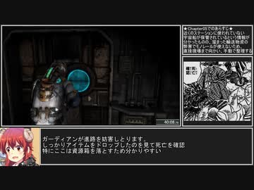 PC版 Dead Space 3 最高難易度 バグなし RTA 3:40:27 Part3