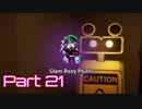 【Five Nights at Freddy's : Security Breach】警備突破者への道 Part21【実況】