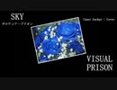SKY / 神威がくぽ Cover. アレンジしてみた