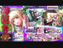 【D4DJ】フラグ回収しすぎな神引きがヤバいｗｗ福島ノア狙いで1周年記念ガチャ回した結果…？【Groovy Mix】生配信/切り抜き