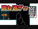 【実況】全力で愉しむ世界のコース part244