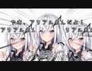 【＃24】ちょっと姉さん！近づかないで！【Coefont劇場】