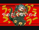 [神守冥斗] サラマンダー　歌ってみた　[DECO27]