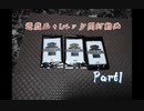 遊戯王＋1パック開封動画(DIMENSION FORCE)Part1