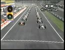 F1 1995 round 3 サンマリノGP