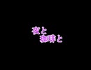 結月ゆかりの夜と珈琲と