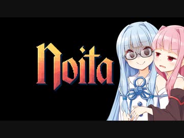 【Noita# 127】葵ちゃんが近状報告しながらNoita【ノーマル】