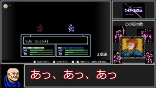 【ゆっくり実況】ＦＣ版ＦＥ暗黒竜と光の剣_イラナイツ縛り４章