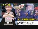 トウガンさんを好きになってはいけない（既婚者なので）｜水ポケシンオウ旅⑰【ポケモンBDSP実況】