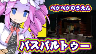 2022年1月16日　農作業日誌　パスパルトゥーと里芋の市場価格　VOICEVOX解説