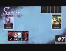 【実況】One Day, One Life【すみれの空】#7