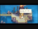 ◉Eastward実況プレイpart40◉