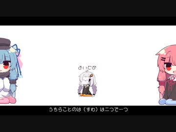（すわ）ざんまい