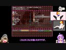 ブラックソウル２　ゆっくりドド様とゆかりさんの実況プレイ　ぱーと10