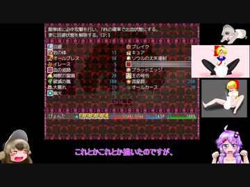 ブラックソウル２　ゆっくりドド様とゆかりさんの実況プレイ　ぱーと10
