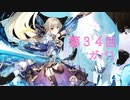 【第３４回No.1ガバ王子決定戦】フードファイタートラム！一杯目！！！