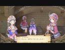 アーランドの錬金術士 トトリのアトリエ DX 実況プレイ part36