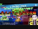結月ゆかり解説実況　スピリットなしパルテナのみで全スピリット攻略その 27　カービィ編　その２