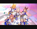 【モブウマ娘】イースタンダイナー達による「ぴょいっと♪はれるや！」