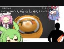 【スシブレード】決め手はラーメン【VOICEVOX・ガイノイド実況プレイ】