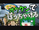 【Switch版Apex】オクタンではっちゃける 【ゆっくり実況】
