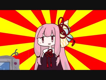 茜「機械」【#VOICEROIDクソダジャレ部】