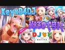 【D4DJ】まさかのkey作品『かぎなど』コラボ！？『DJなど』ガチャで福島ノア出るまで回す！【Groovy Mix】