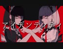 アイデンティティ / きりしま。( cover )【歌ってみた】