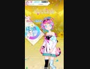 イベントゲージ1→2[テトテ×コネクト外部出力]
