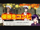 【ツイステ】ジャミル&デュースの優等生コンビ【マスターシェフ4 #5】