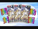 2022年！年始最初の最強最高パック　ポケカ「スターバース」開封！