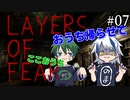 電話を探すと床に落ちる。「Layers of Fear」を実況プレイ part7 [シシルイルイ]