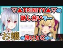 鷹宮リオンの好きな所について話す葉加瀬冬雪【にじさんじ切り抜き/▽▲TRiNITY▲▽/PRiSM】