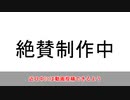 予告動画