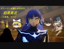 【ゆっくり実況プレイ】魔理沙と霊夢が魔界を渡り歩いていたらいろんな悪魔に気に入られた件【真・女神転生V】＃２（ネタバレあり）