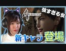 【バイオハザード4】#12 見えない恐怖。強すぎる女登場【女性ゲーム実況】
