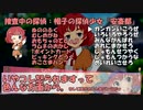 総当たり探偵安斎都　第1話「偽りの平穏」