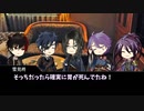 【実卓CoC】αの謳うメメント・モリ⑦【刀剣乱舞】