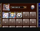 続・あやかし大決戦【千年戦争アイギス 英雄王+ソラス+皇帝+エーテル】