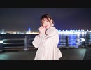 【芦葉さわ】トワイライト急行 踊ってみた【冬】