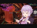 【MHRise】島根県に住んでいるゆかりさんのモンハン狩猟日記は島根銘菓と共に～RISE～・怨みし虎が吠える篇【VOICEROID実況】