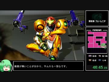 【RTA】メトロイドドレッド　100%（NMG）  2:06:06【ゆっくり解説】 part4