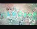 【歌ってみた】いるかジェット/OSTER project【海月】【オリジナルMV】