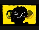 なにやってもうまくいかない　そらる×天月