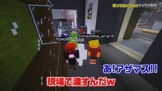 絶対に笑ってはいけないマイクラ監獄24時-Day1-【赤髪のとも/ぴくと/MSSP/我々だ!】