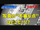 【逆転裁判2】私が逆転する番！(part37)