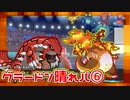 【実況プレイ】自分のペースで強くなるポケモン剣盾ランクバトル part28【グラードン晴れパ⑥】