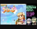 【刀剣乱舞】ほんわか？と学院花壇なるはや100％当番試走ダイジェスト【偽実況】