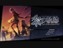 シリーズ完結まで追いかける！黎の軌跡 第2日目 (10/?)
