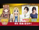 【新・生放送】普通にラジオをお届けしたいラフタリアとフィーロ～「盾の勇者の成り上がり」をおしたい！～　第01回　2022年01月16日放送